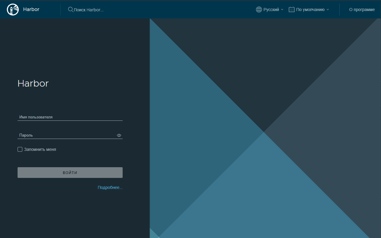 docker-harbor-screenshot-1