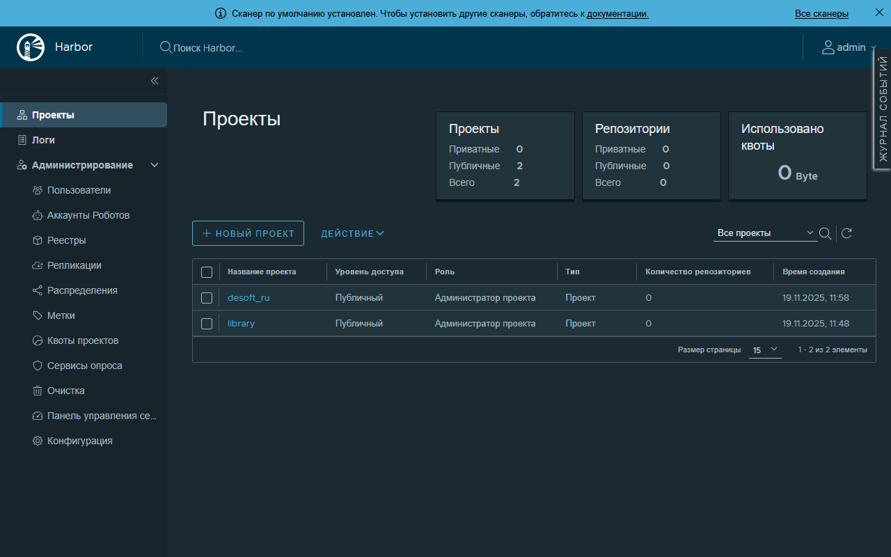 docker-harbor-screenshot-2