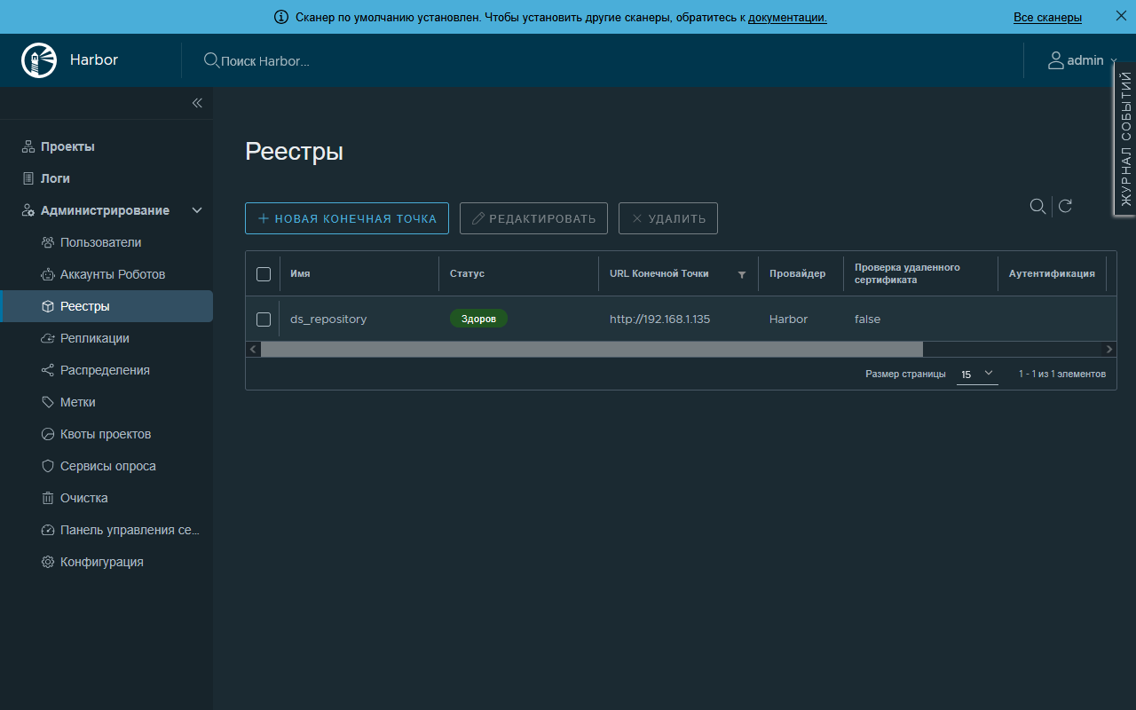docker-harbor-screenshot-3