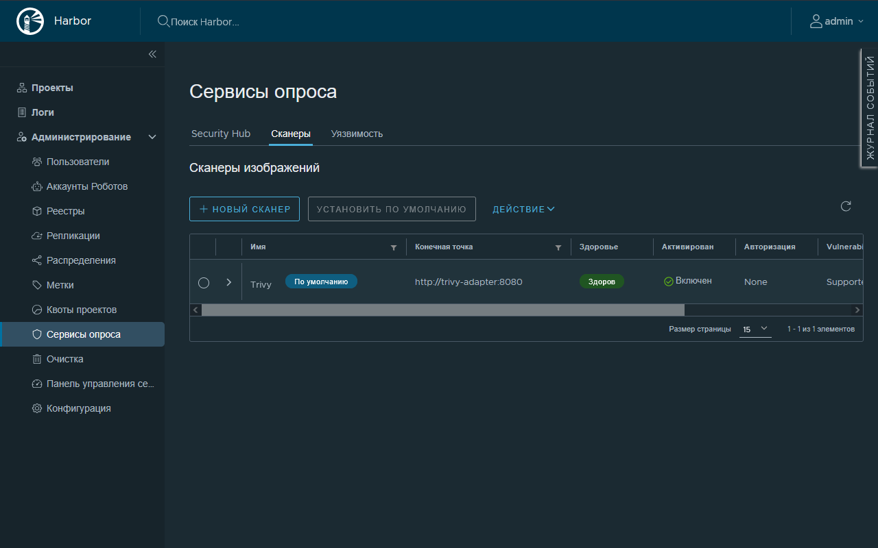 docker-harbor-screenshot-4