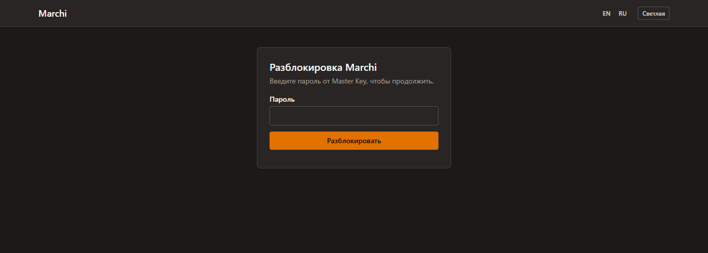 marchi-1-screenshot-1