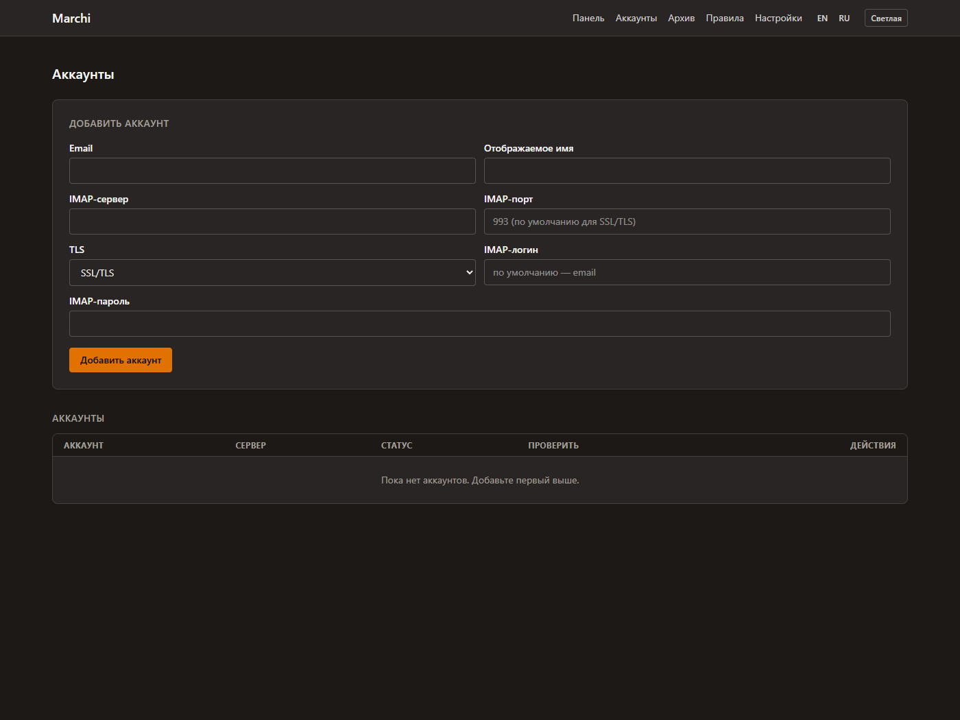 marchi-1-screenshot-2