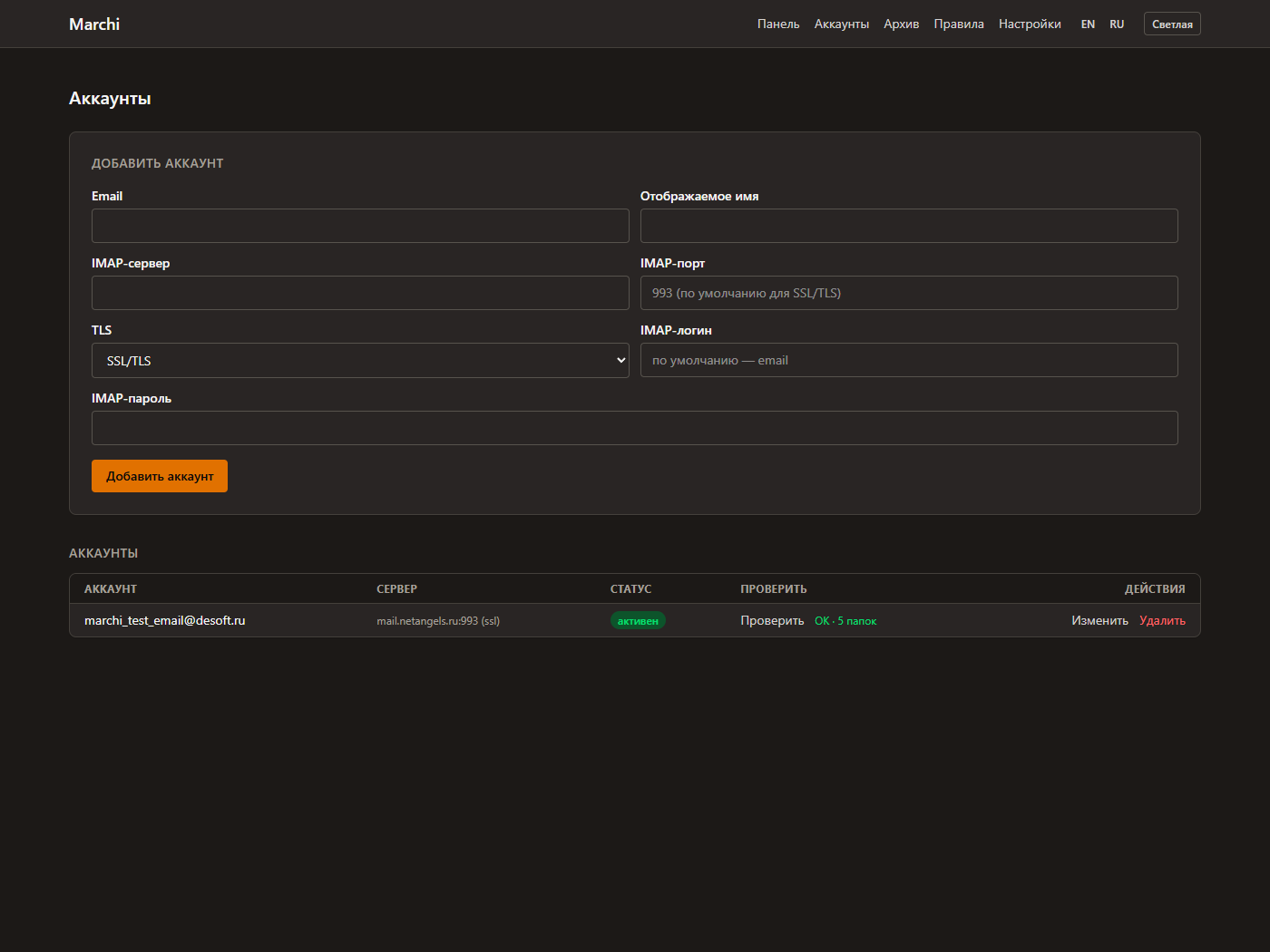 marchi-1-screenshot-3