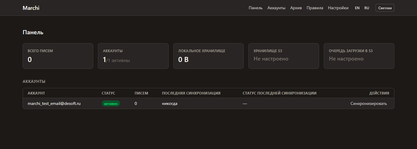 marchi-1-screenshot-4