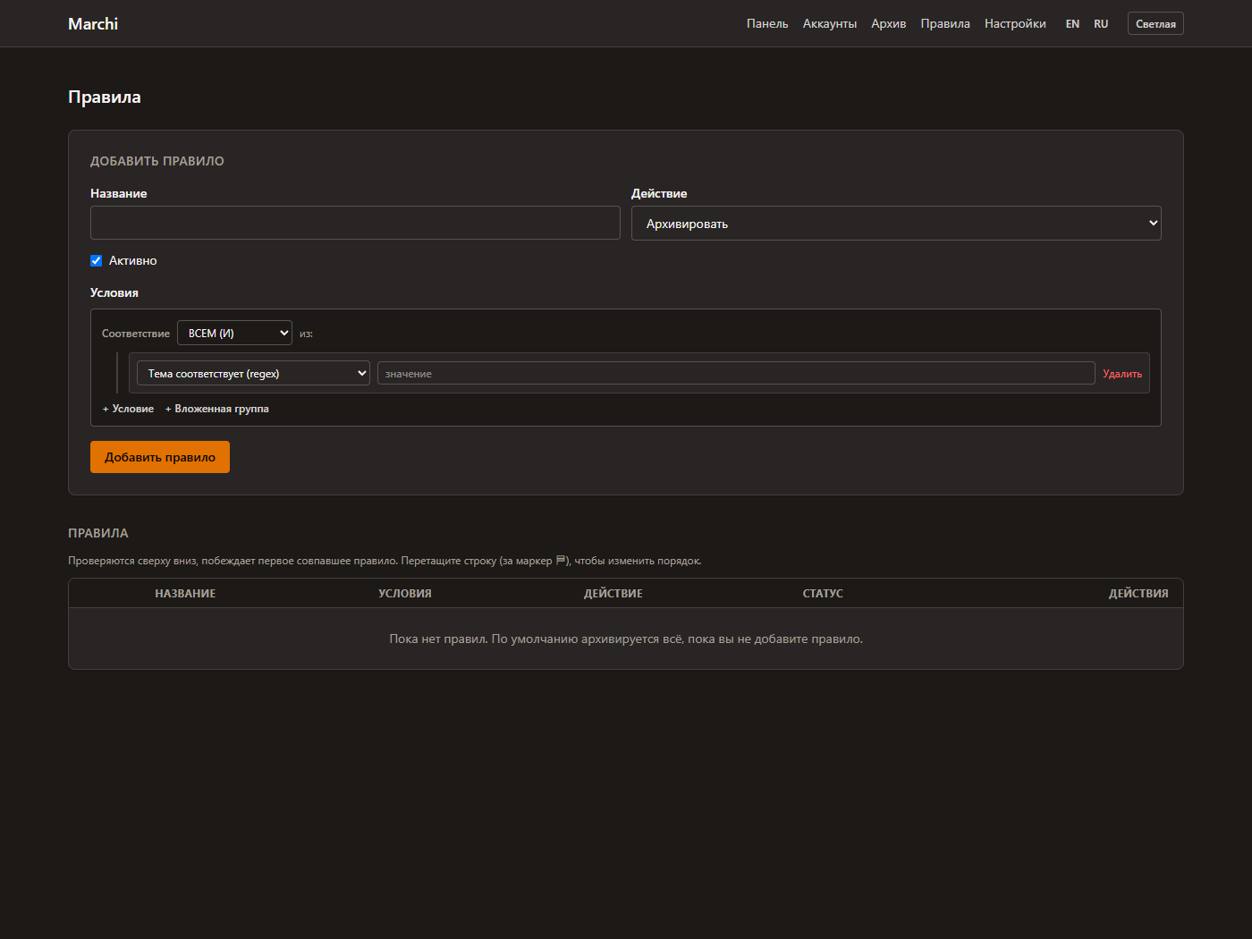 marchi-1-screenshot-5