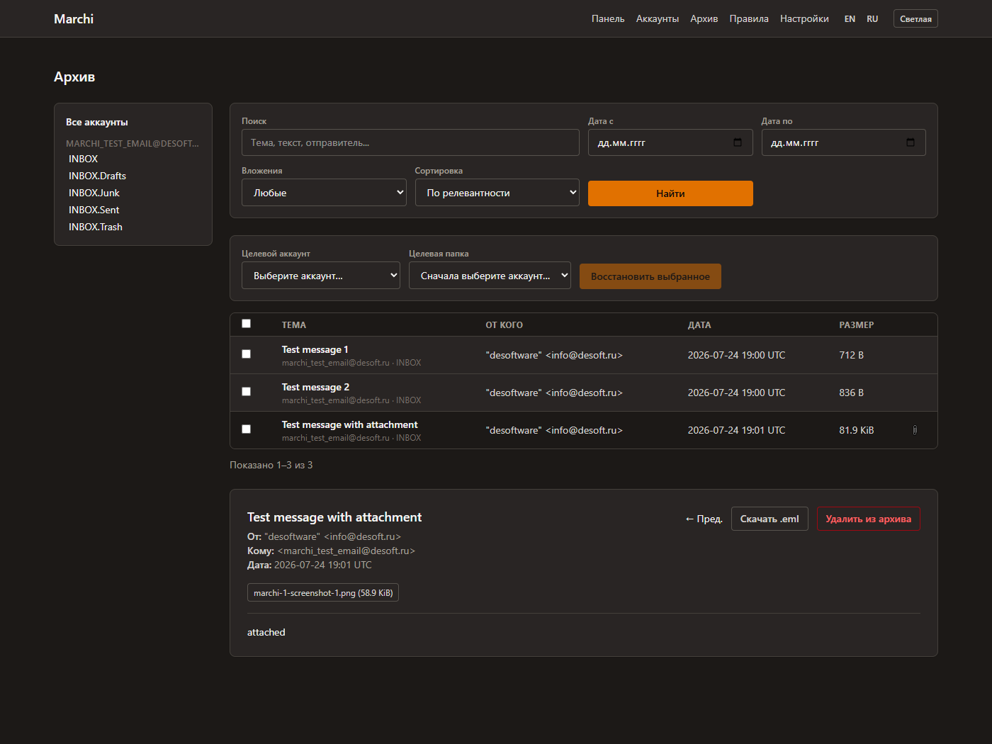 marchi-1-screenshot-6