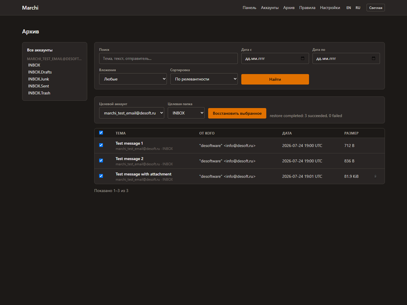 marchi-1-screenshot-7